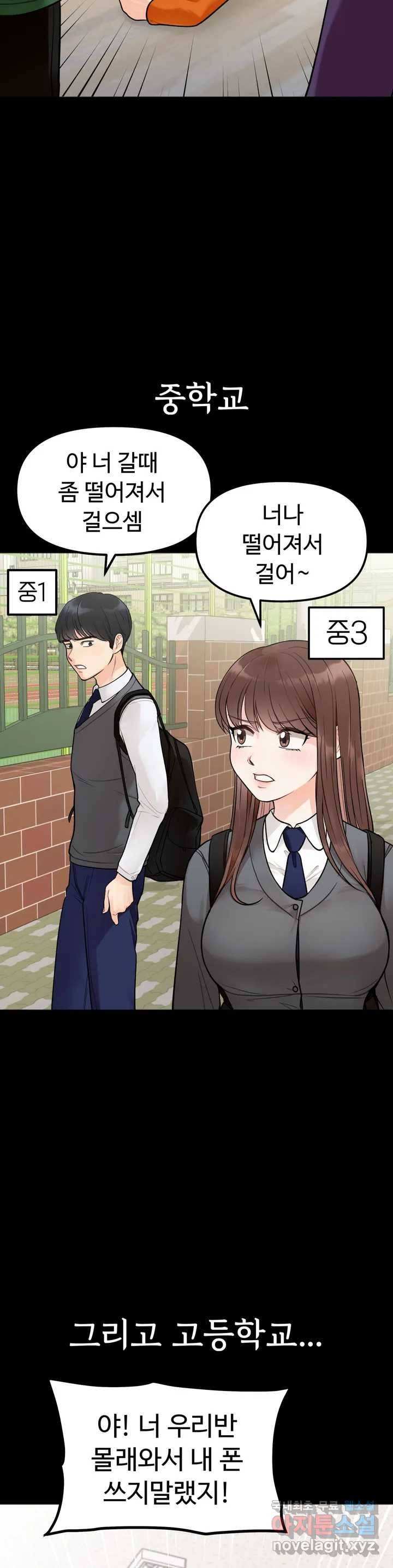 비밀남매 1화 6