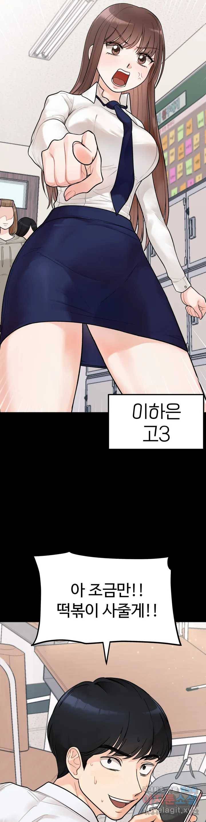 비밀남매 1화 7
