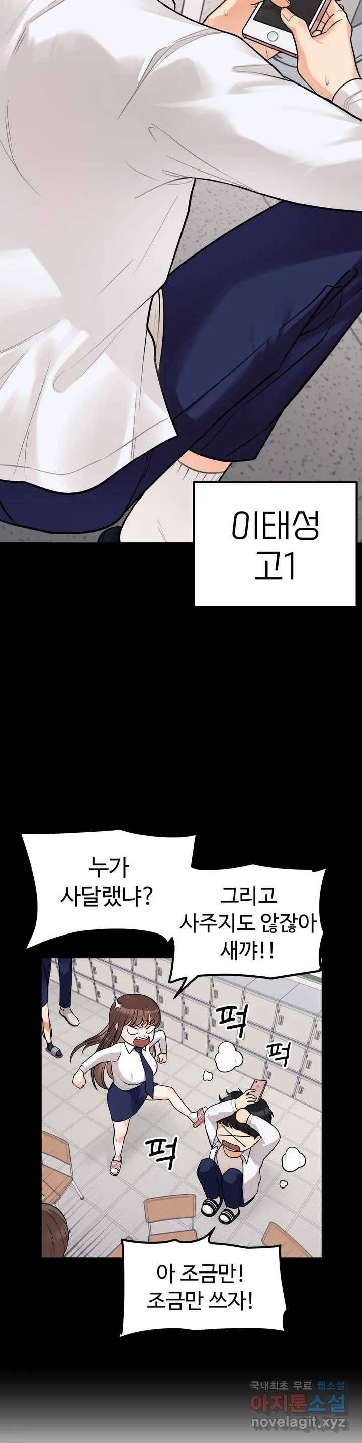 비밀남매 1화 8
