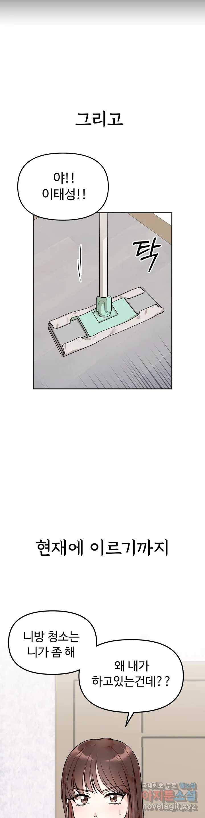 비밀남매 1화 9