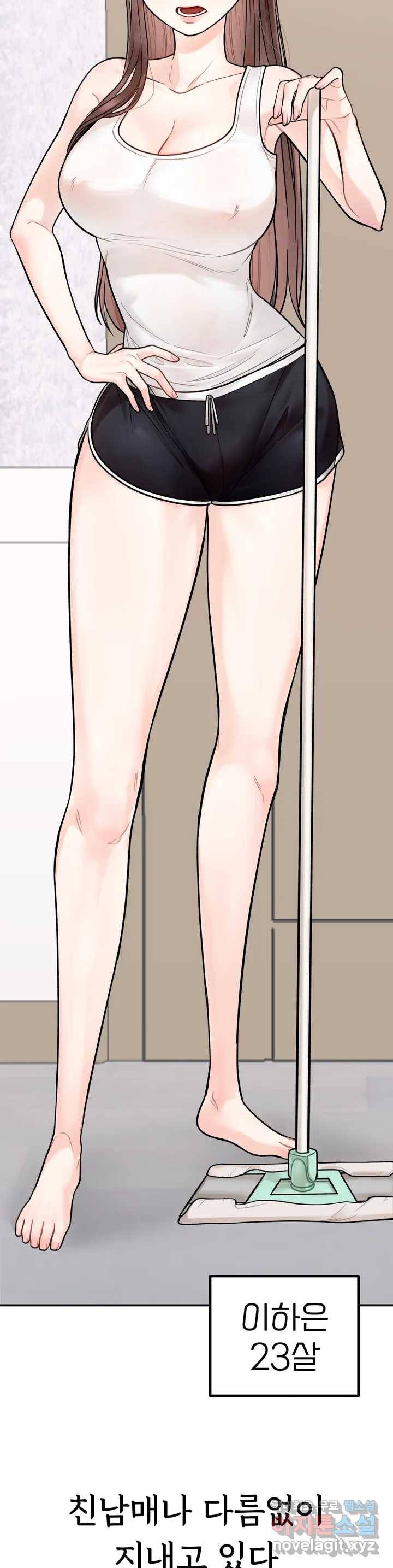 비밀남매 1화 10
