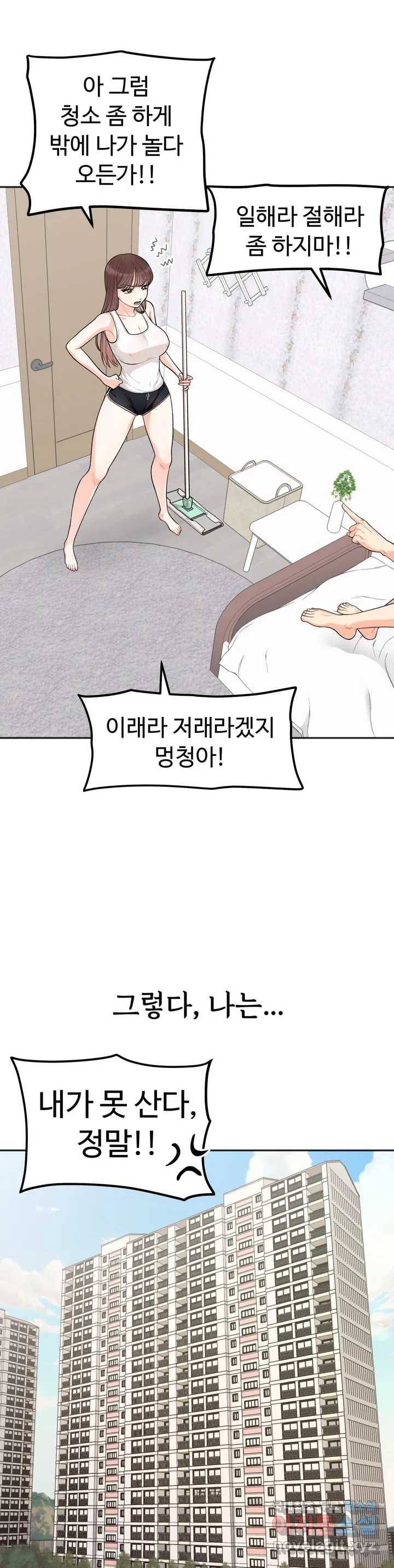 비밀남매 1화 15