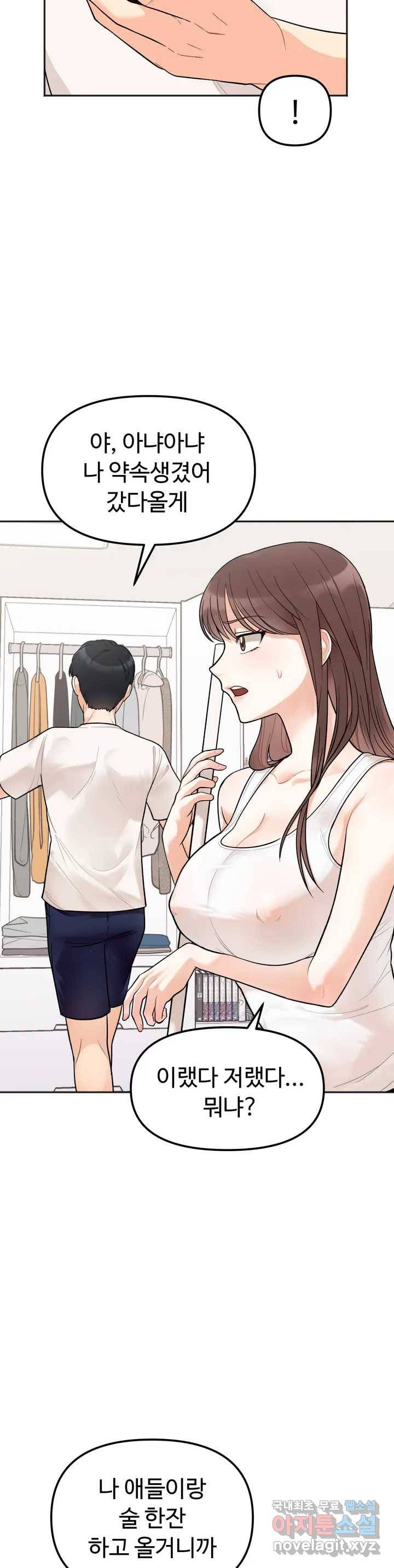 비밀남매 1화 18