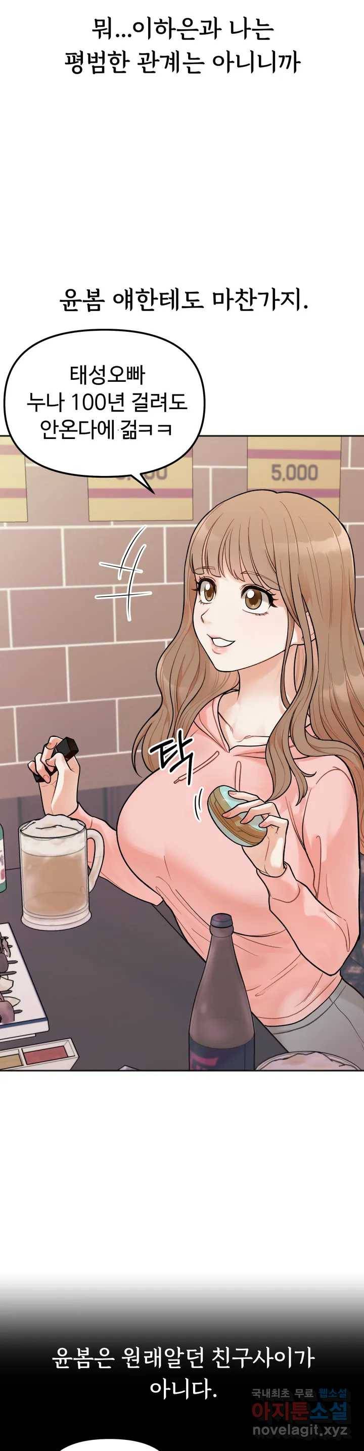 비밀남매 1화 24