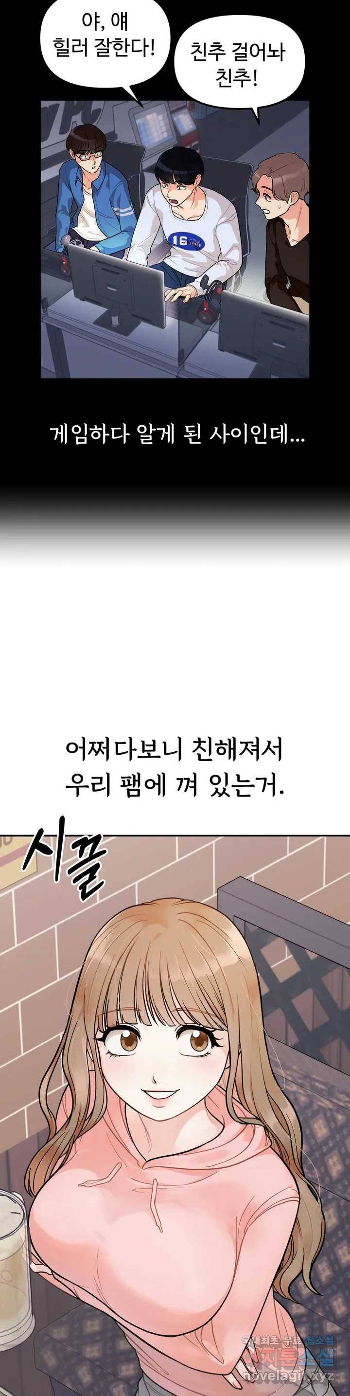 비밀남매 1화 25