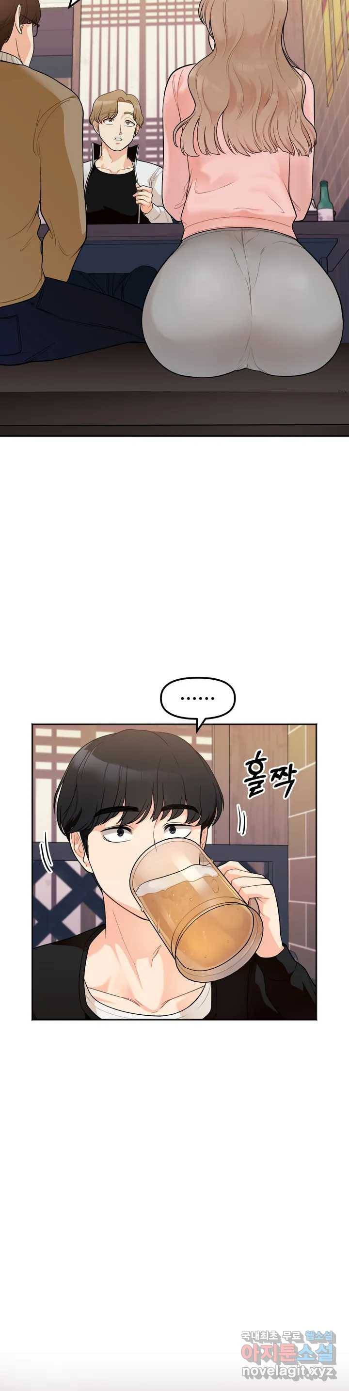 비밀남매 1화 35