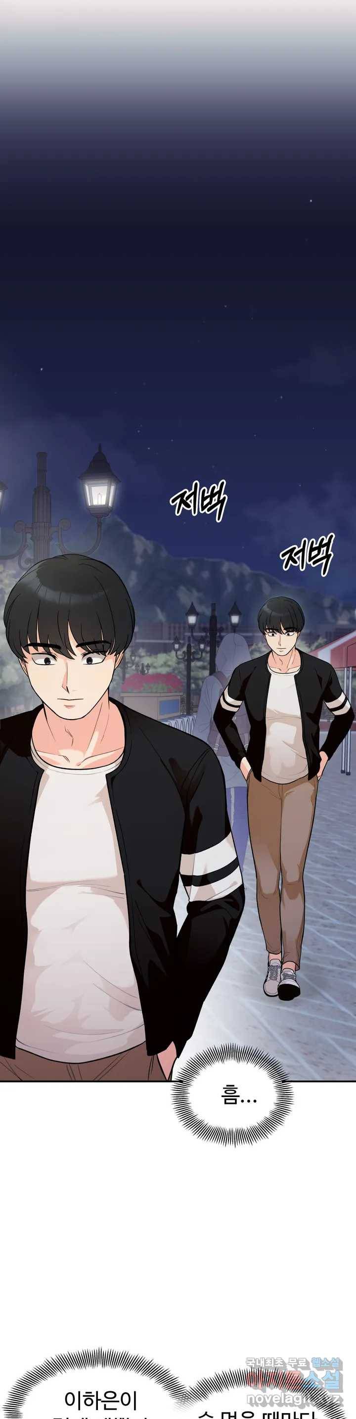 비밀남매 1화 36