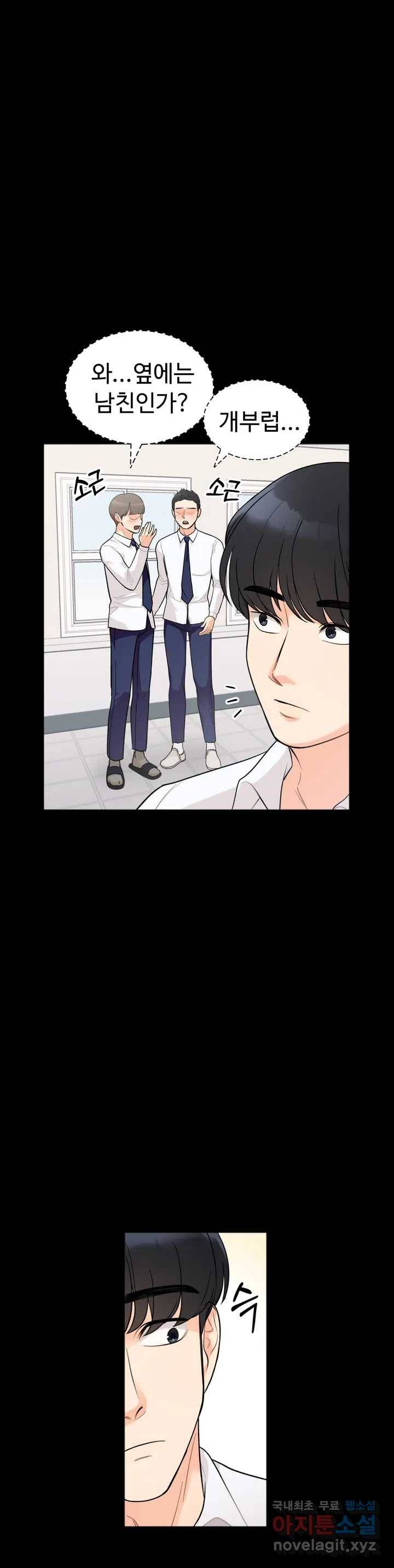비밀남매 1화 38