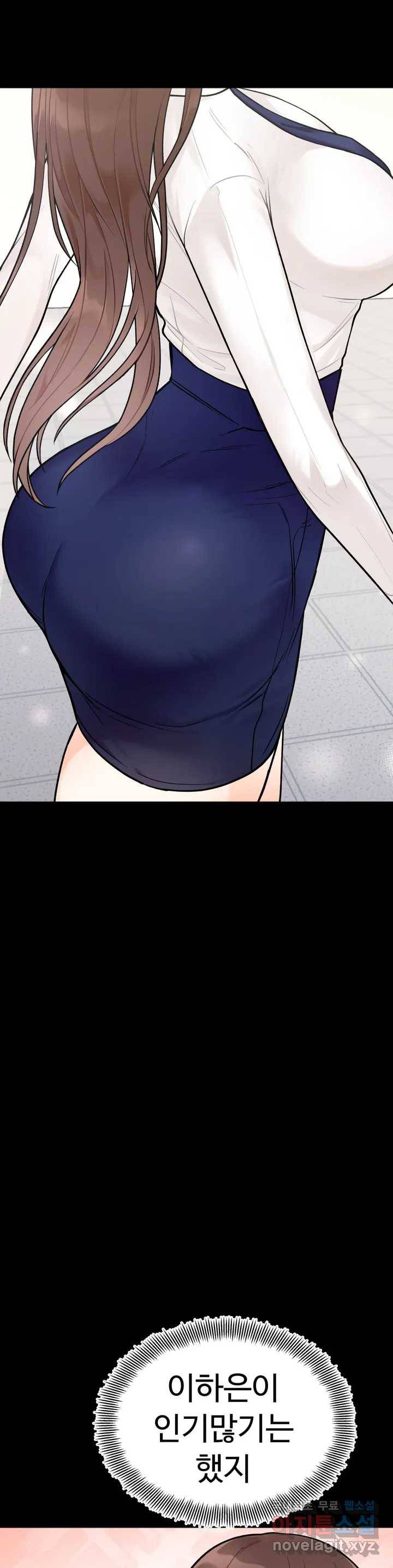 비밀남매 1화 40