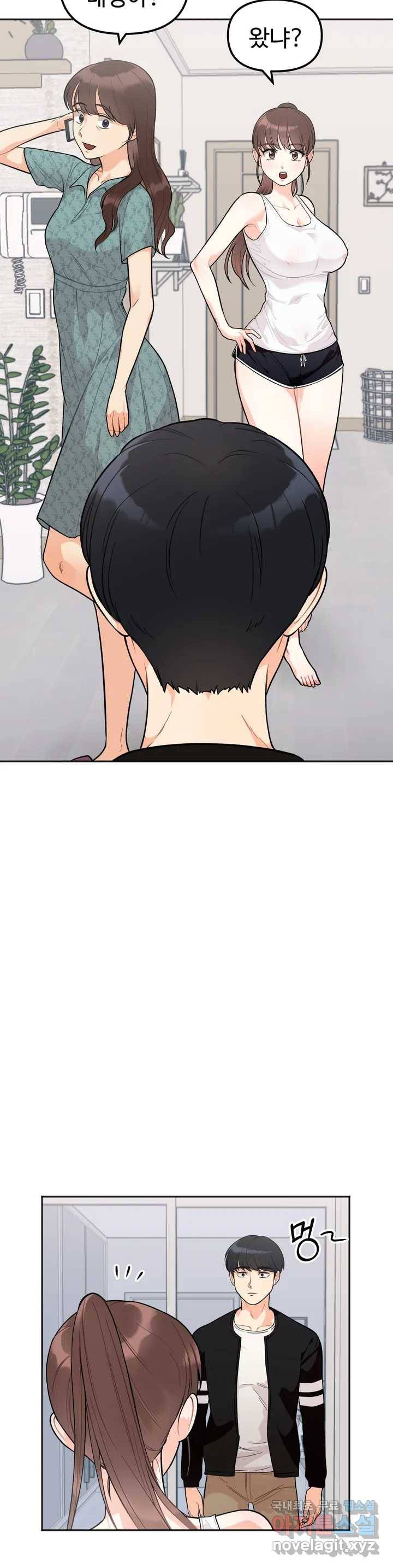 비밀남매 1화 43