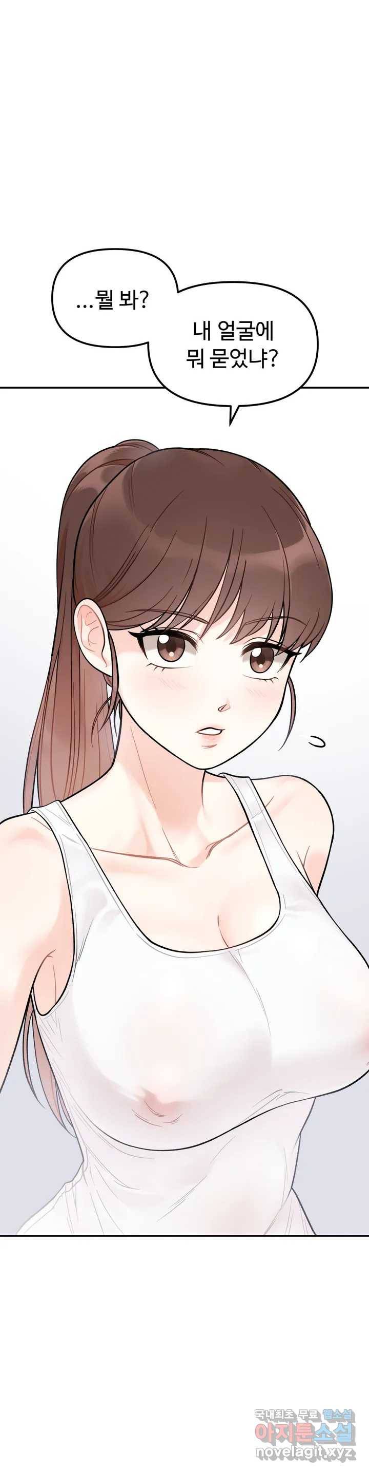 비밀남매 1화 44