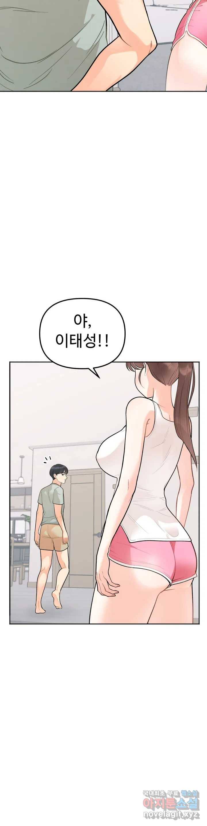 비밀남매 1화 49