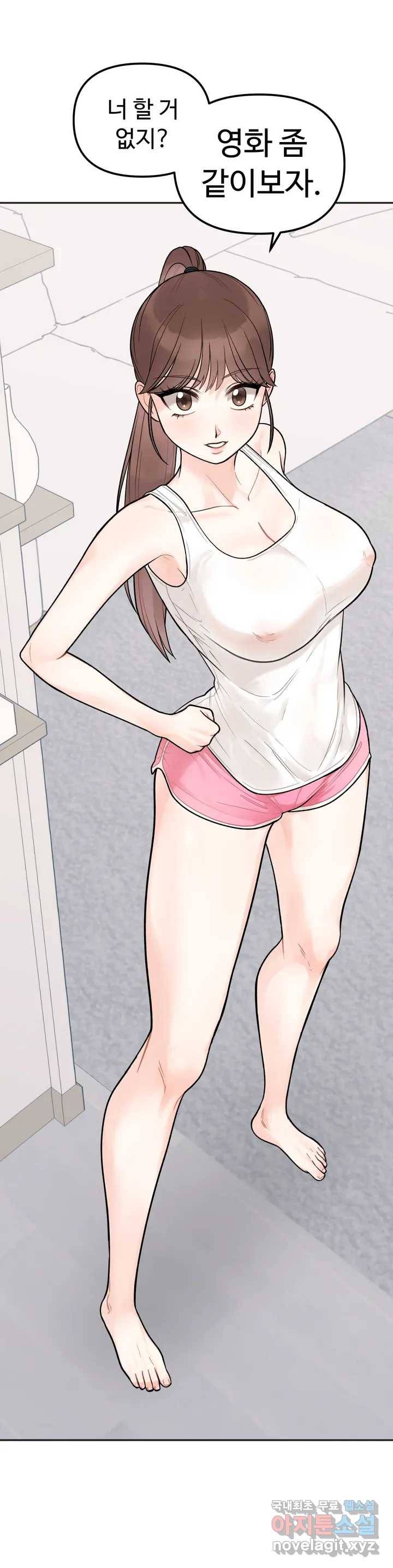 비밀남매 1화 50