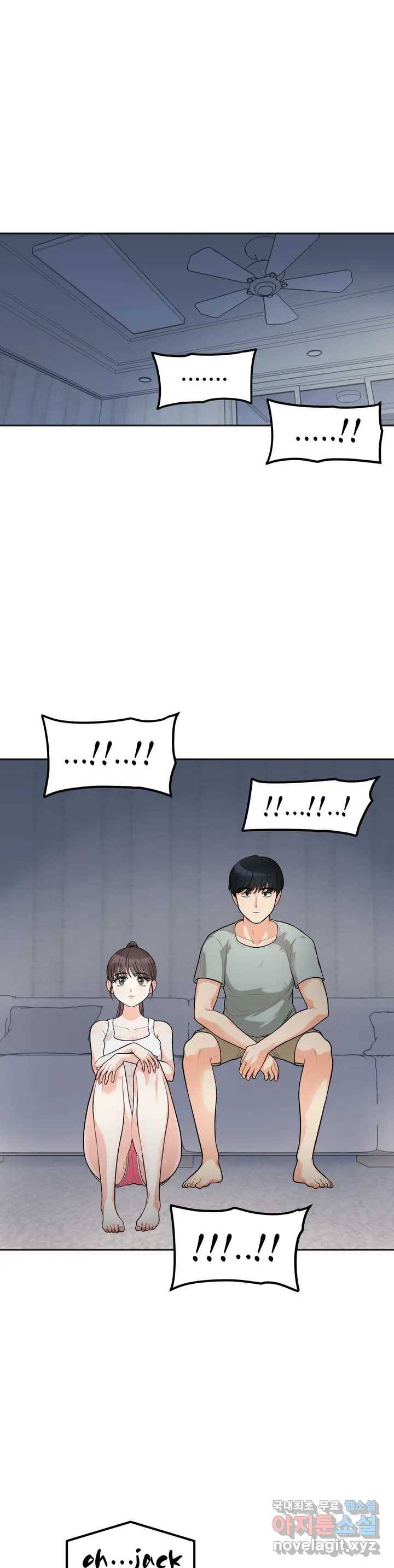 비밀남매 1화 54