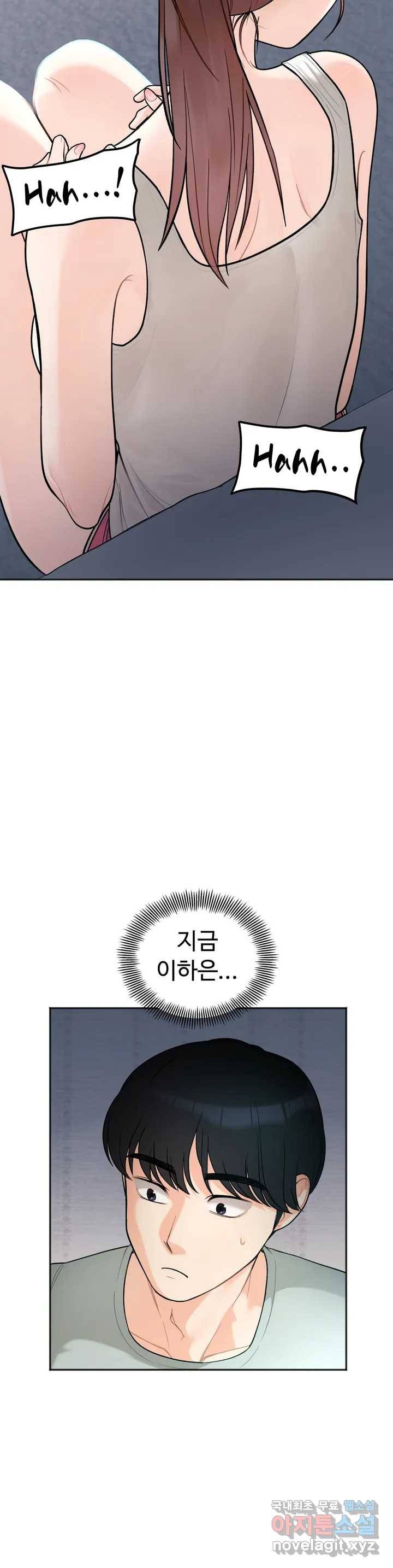 비밀남매 1화 59