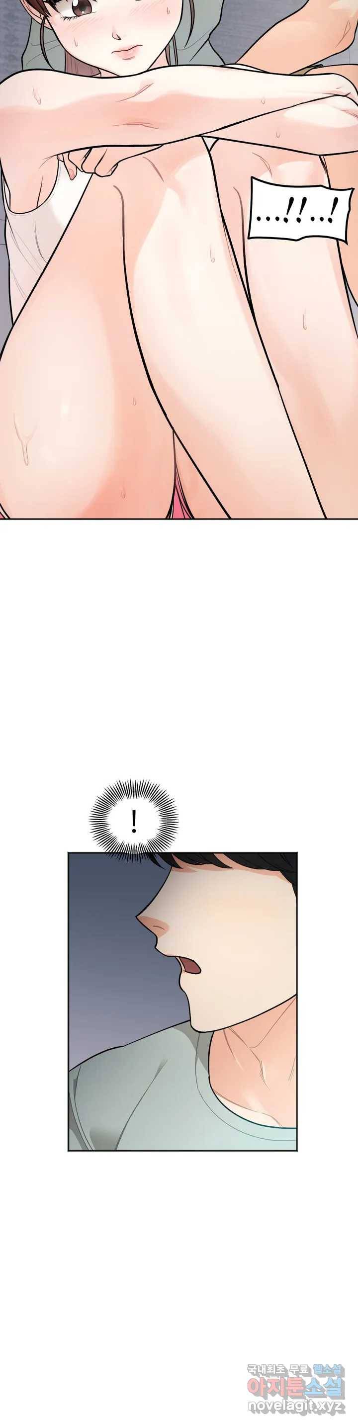 비밀남매 1화 61