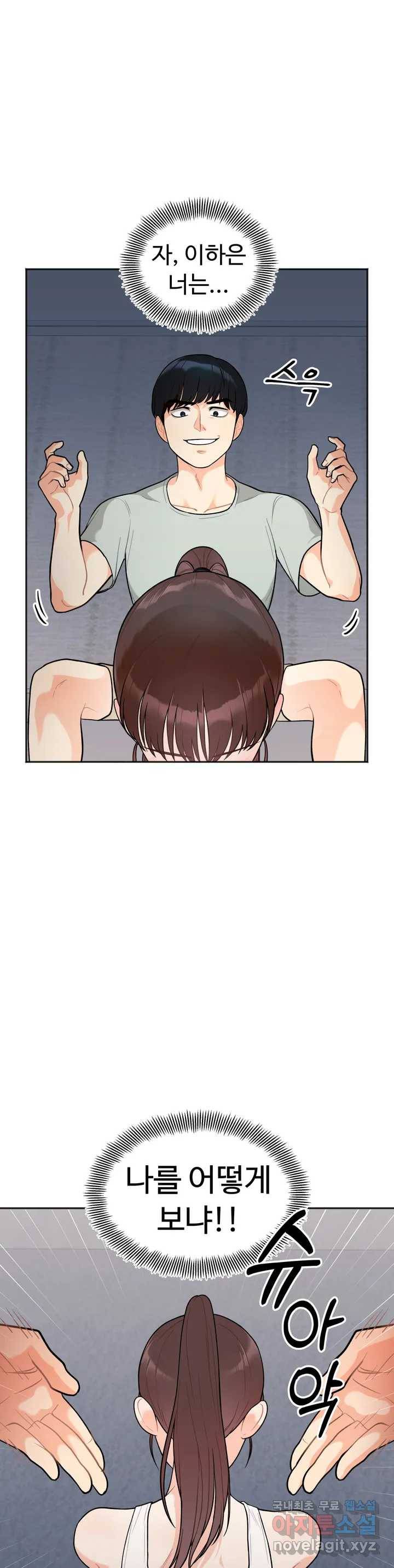 비밀남매 1화 63