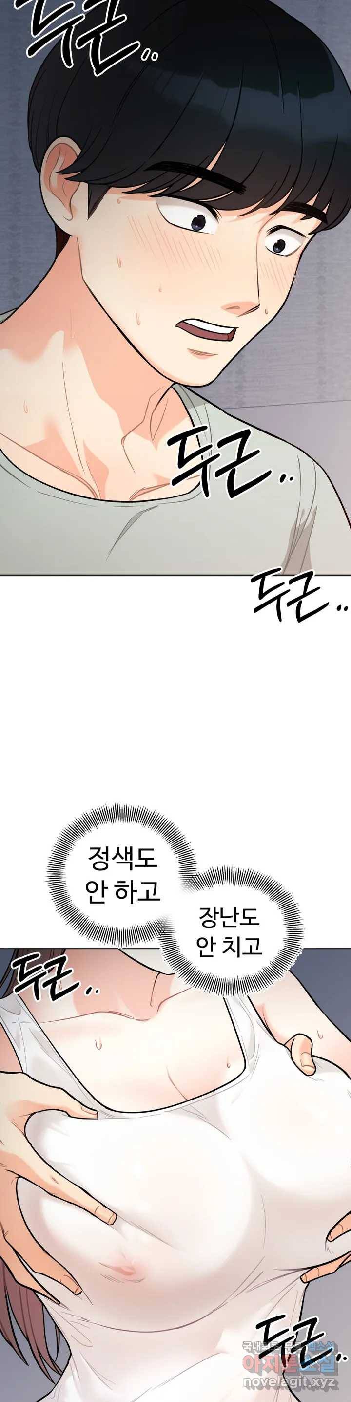 비밀남매 1화 67