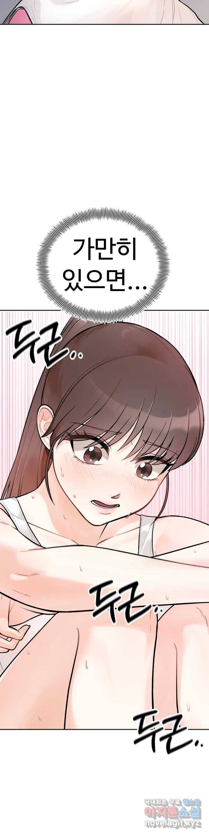 비밀남매 1화 68