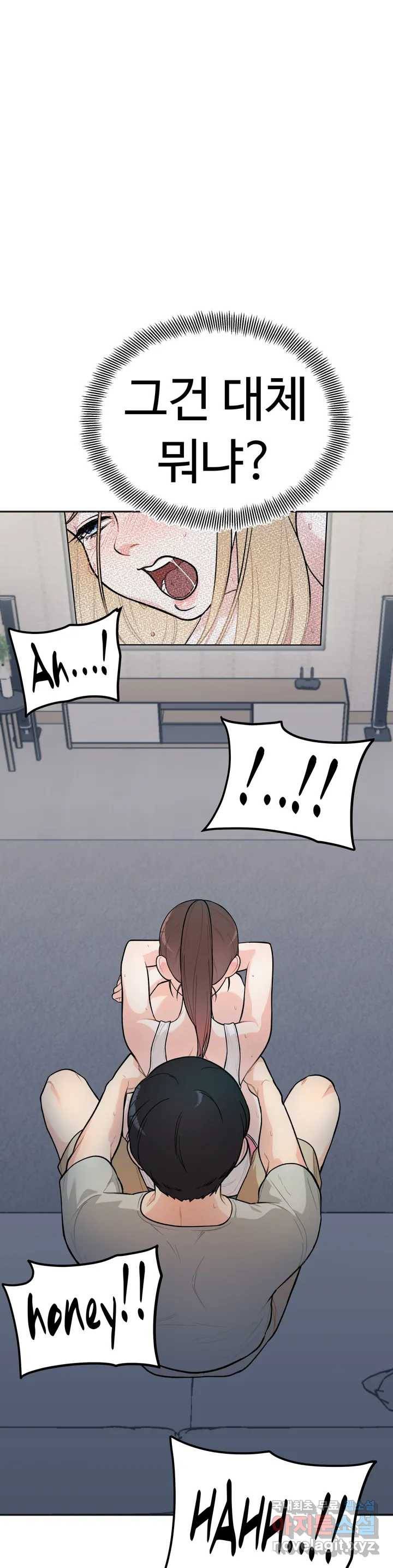 비밀남매 1화 69