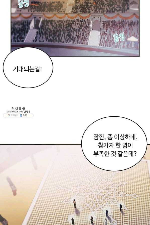 핸드메이드 68화 2