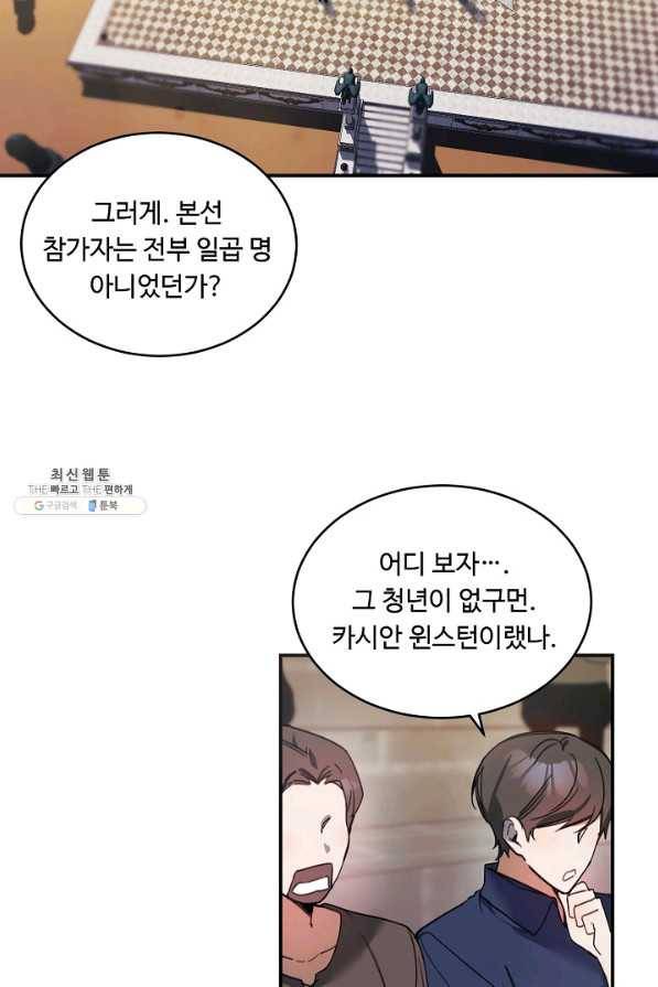 핸드메이드 68화 3