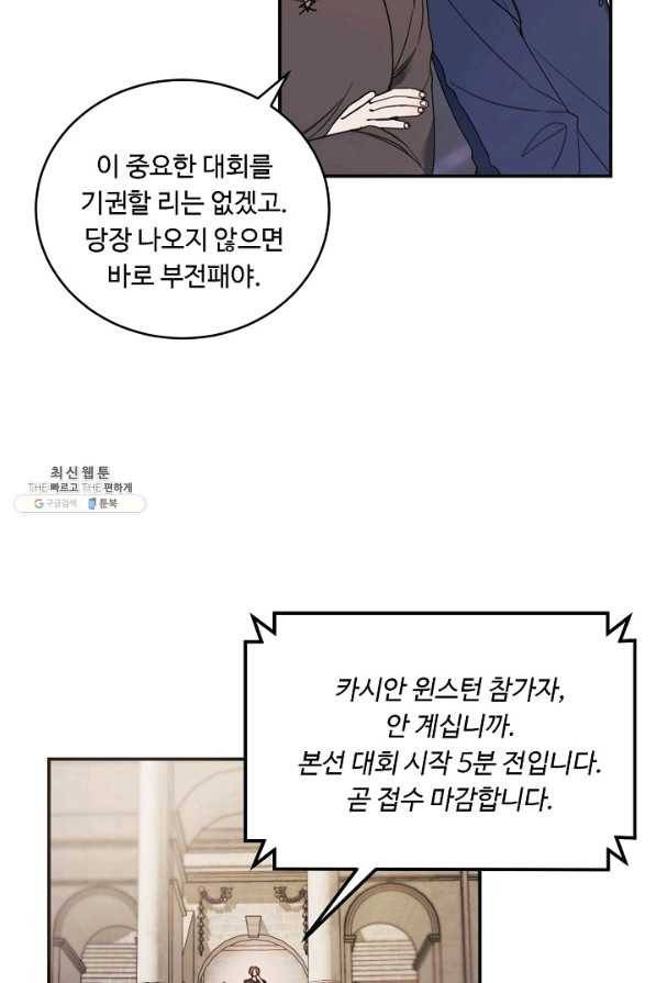 핸드메이드 68화 4
