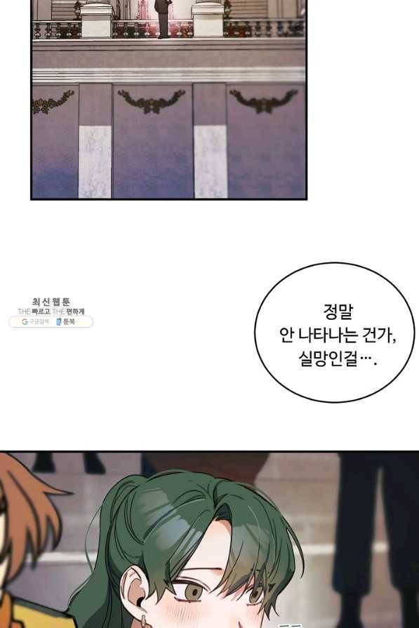 핸드메이드 68화 5