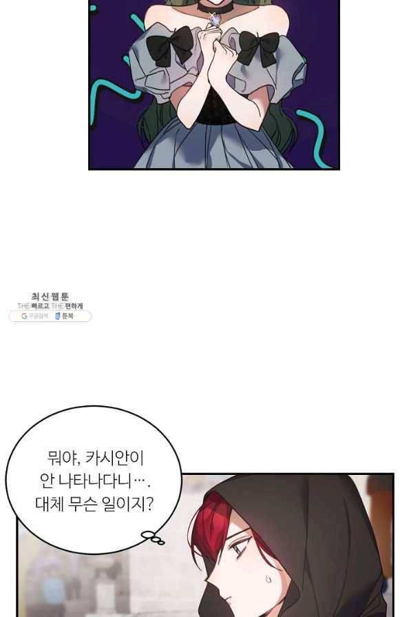 핸드메이드 68화 7