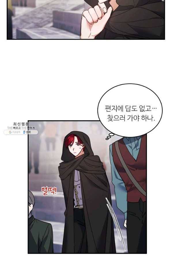 핸드메이드 68화 8