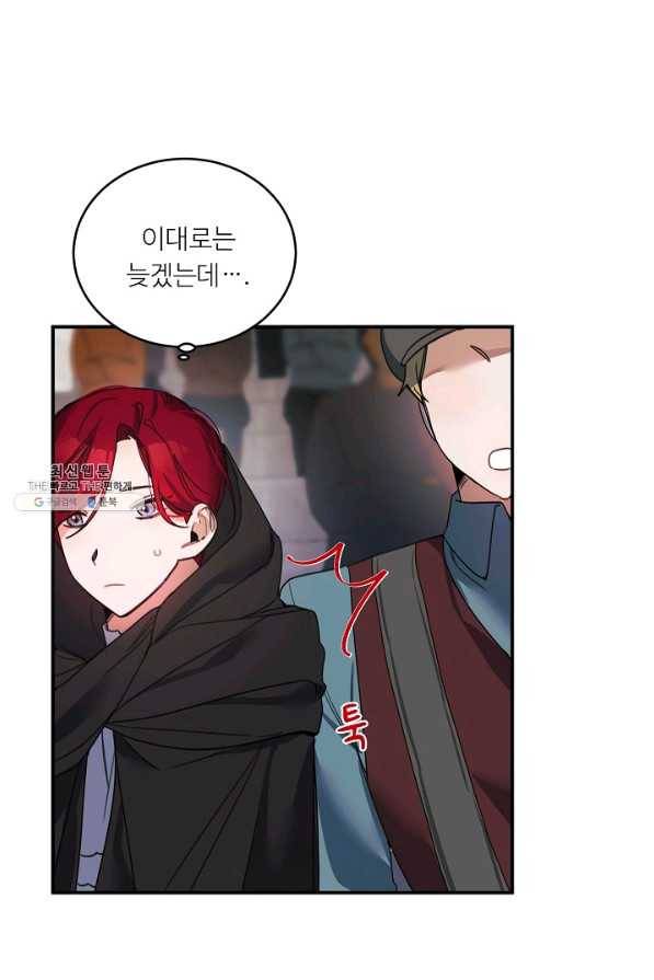 핸드메이드 68화 9