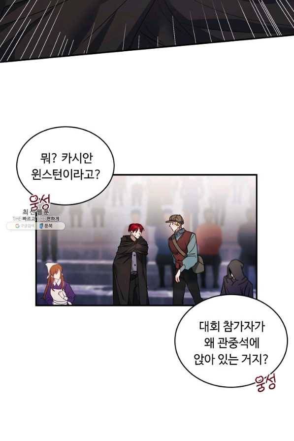 핸드메이드 68화 12