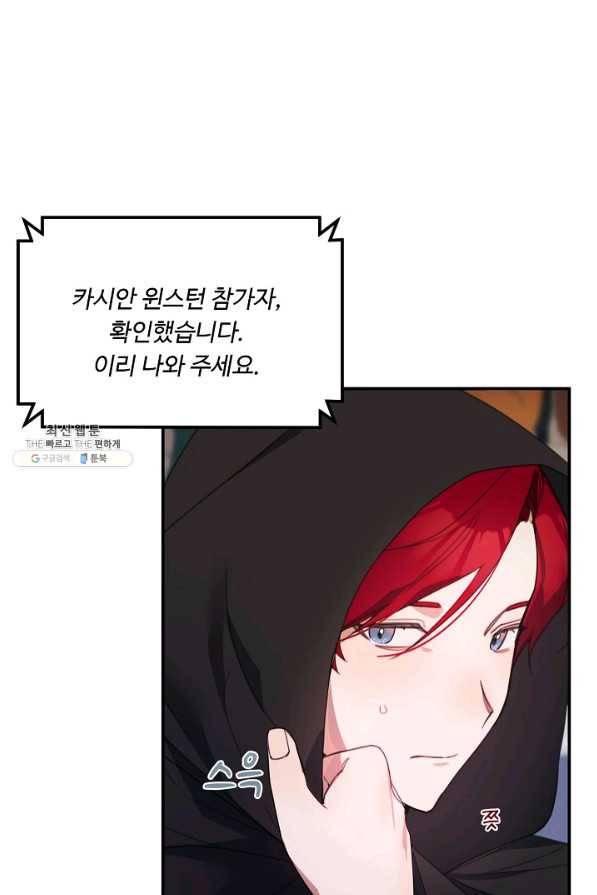 핸드메이드 68화 13