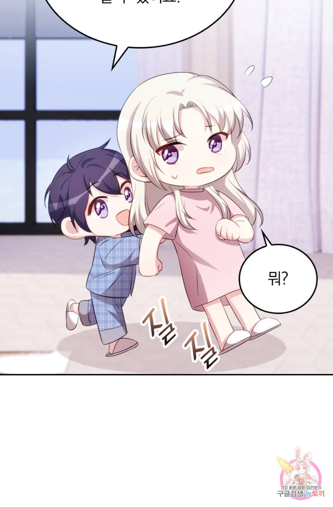 우리 아빠가 대표님 이래요 37화 5