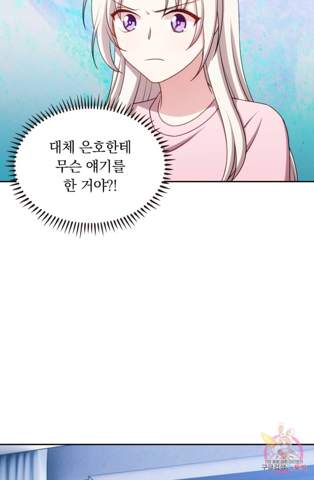 우리 아빠가 대표님 이래요 37화 9