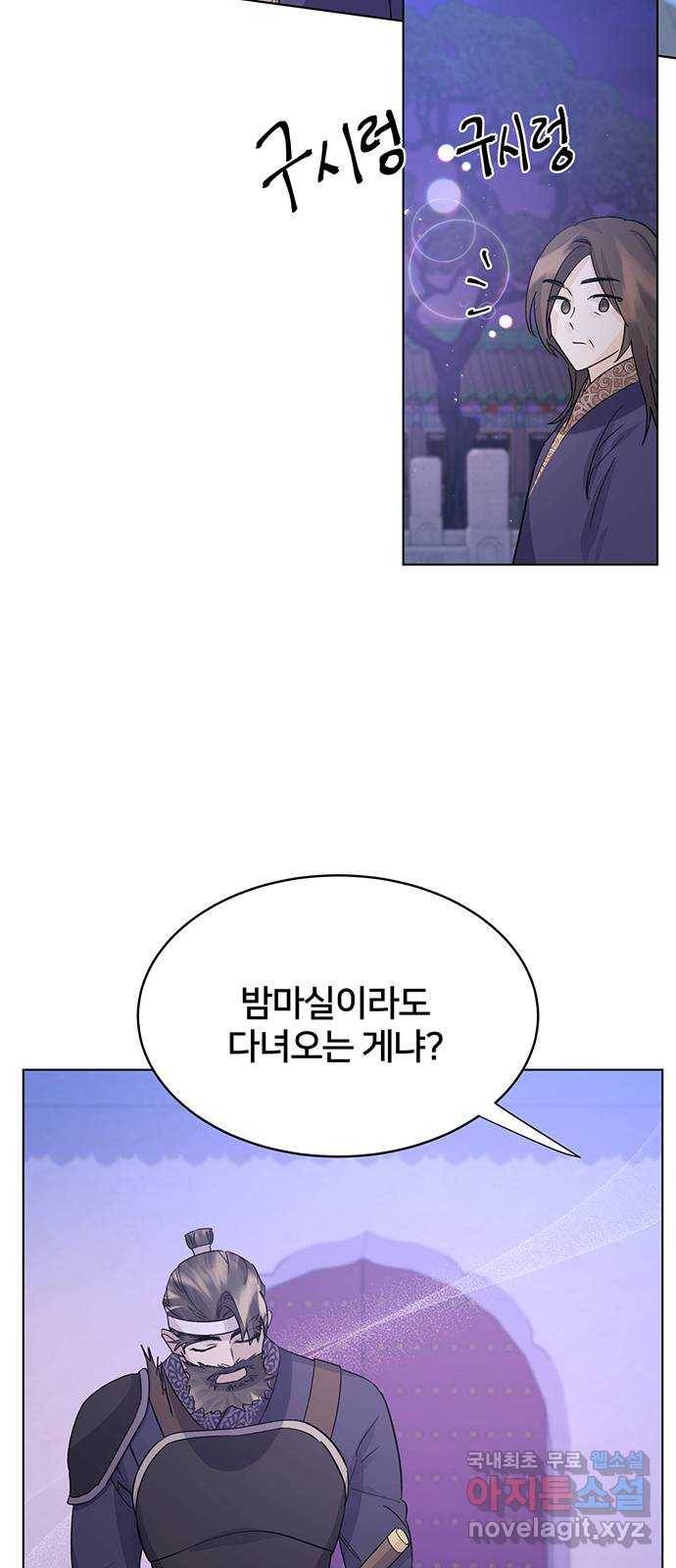 그림자 신부 82화 17