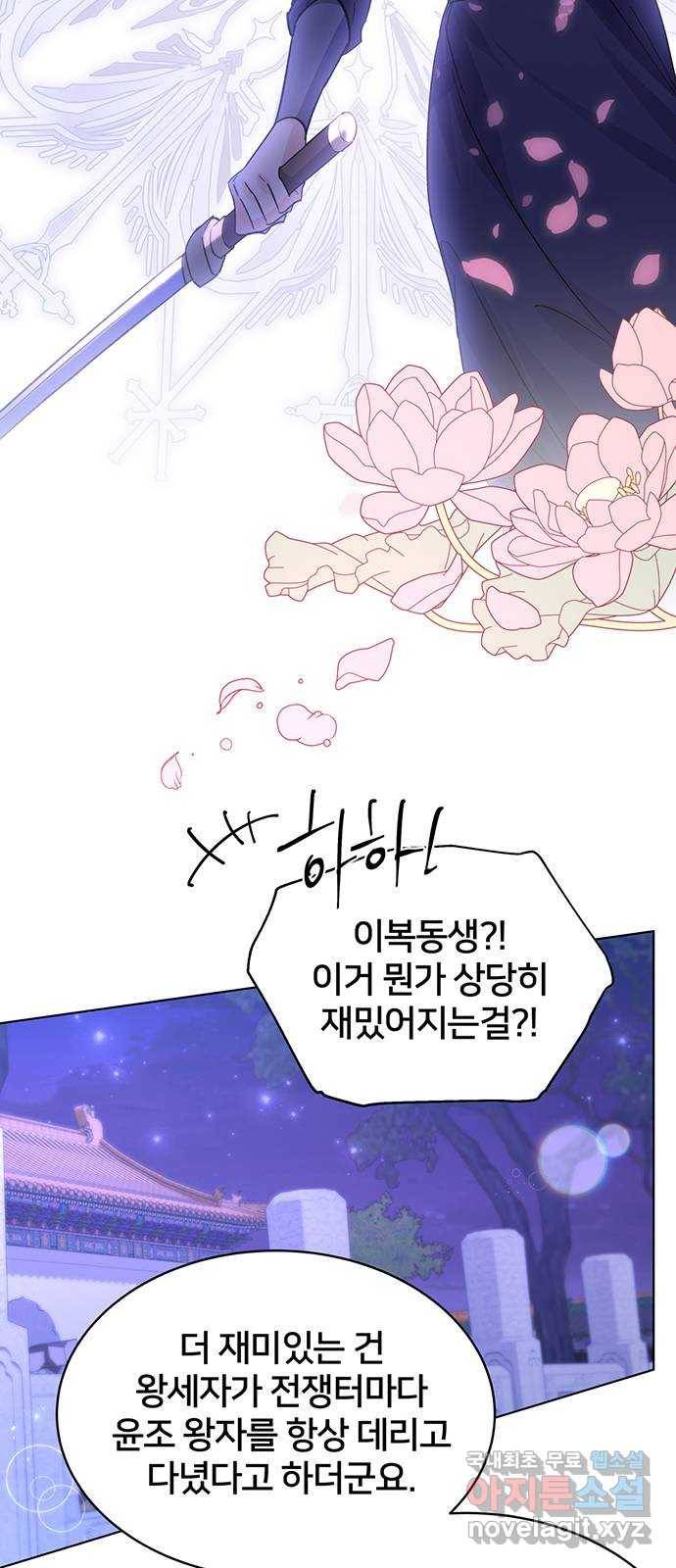 그림자 신부 82화 23
