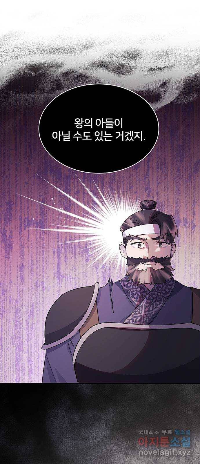 그림자 신부 82화 25