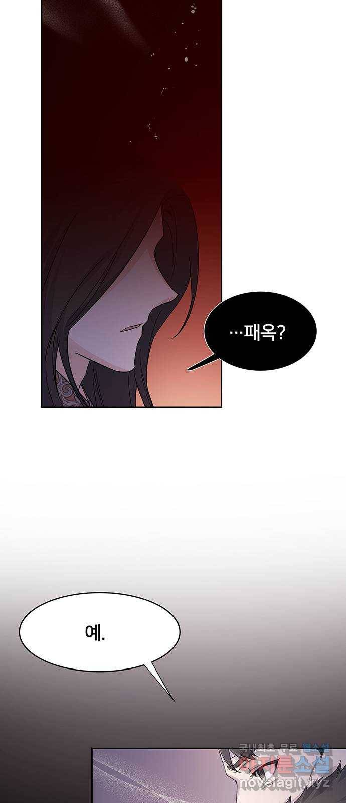 그림자 신부 82화 28