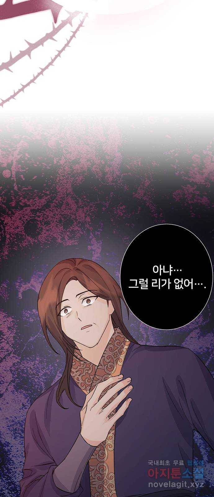 그림자 신부 82화 32
