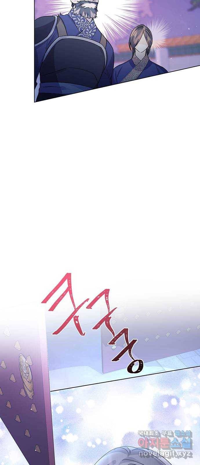 그림자 신부 82화 39