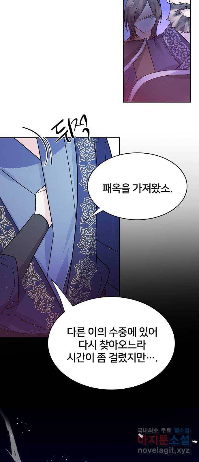그림자 신부 82화 42