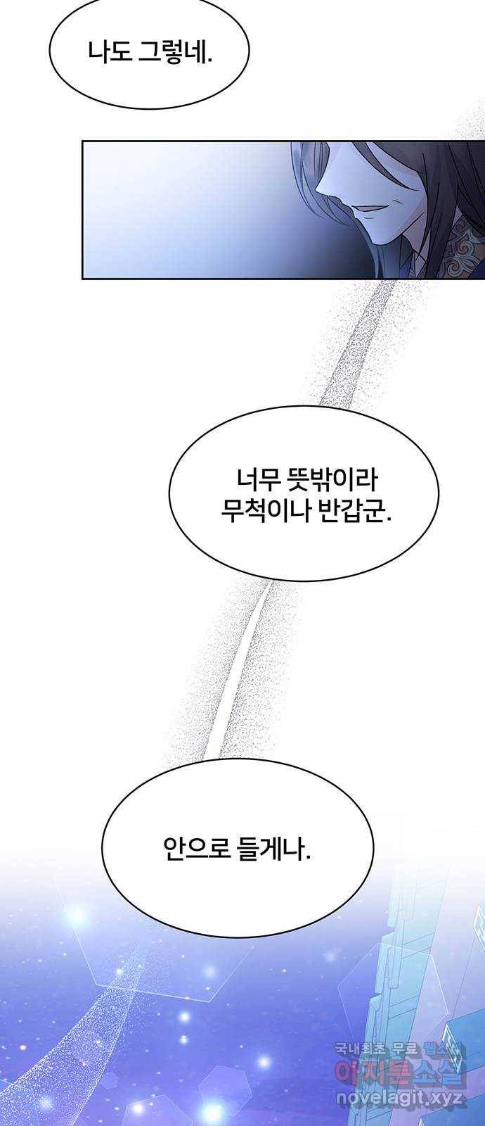 그림자 신부 82화 46