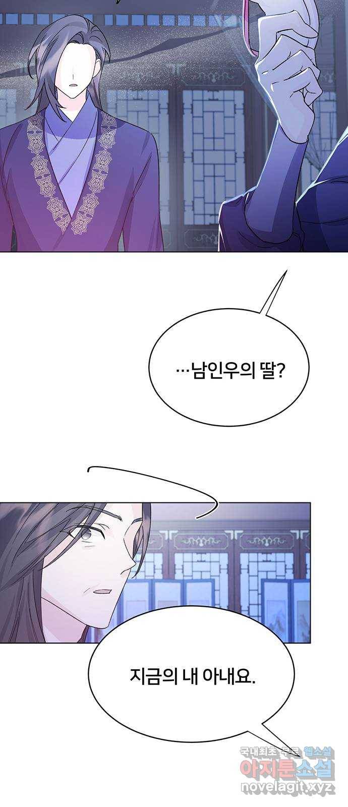 그림자 신부 82화 51