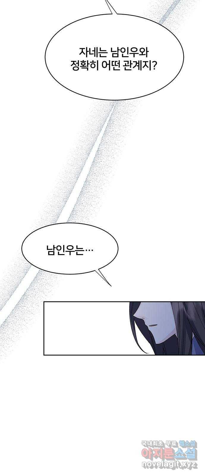 그림자 신부 82화 57