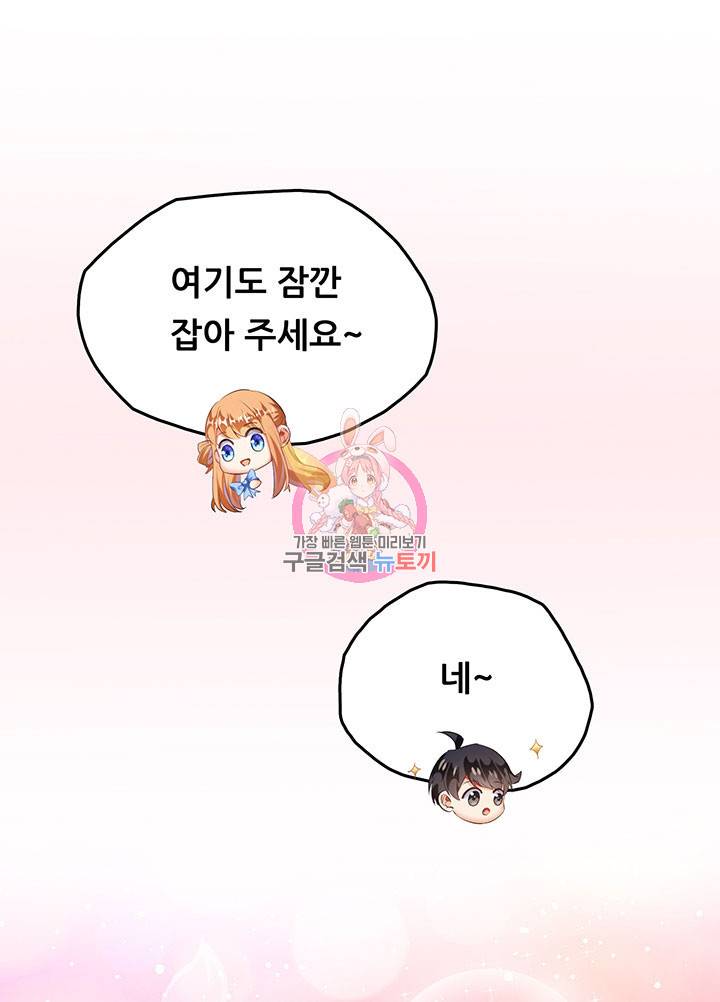 수진단톡방 155화 1