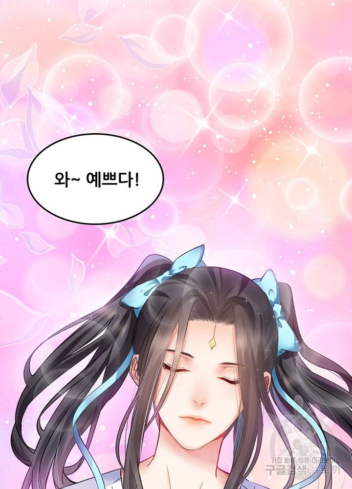 수진단톡방 155화 2