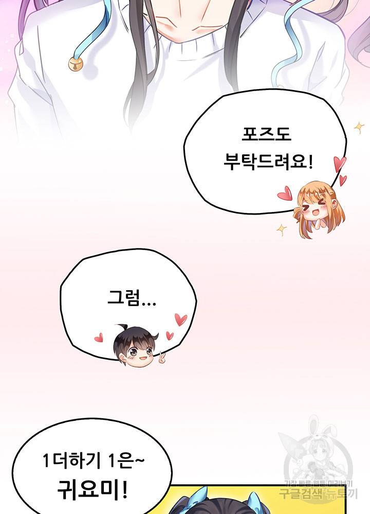 수진단톡방 155화 3