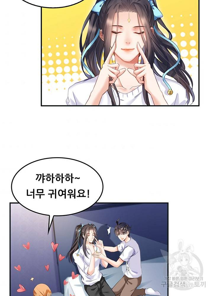 수진단톡방 155화 4
