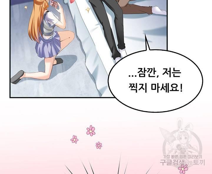 수진단톡방 155화 5